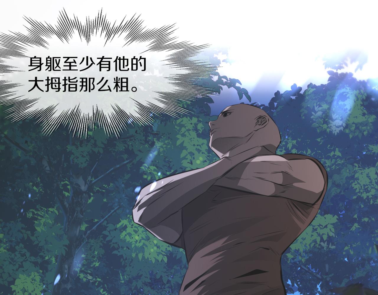 第130话 调查&ldquo;变异大鸟&rdquo;(1/3)-第131话