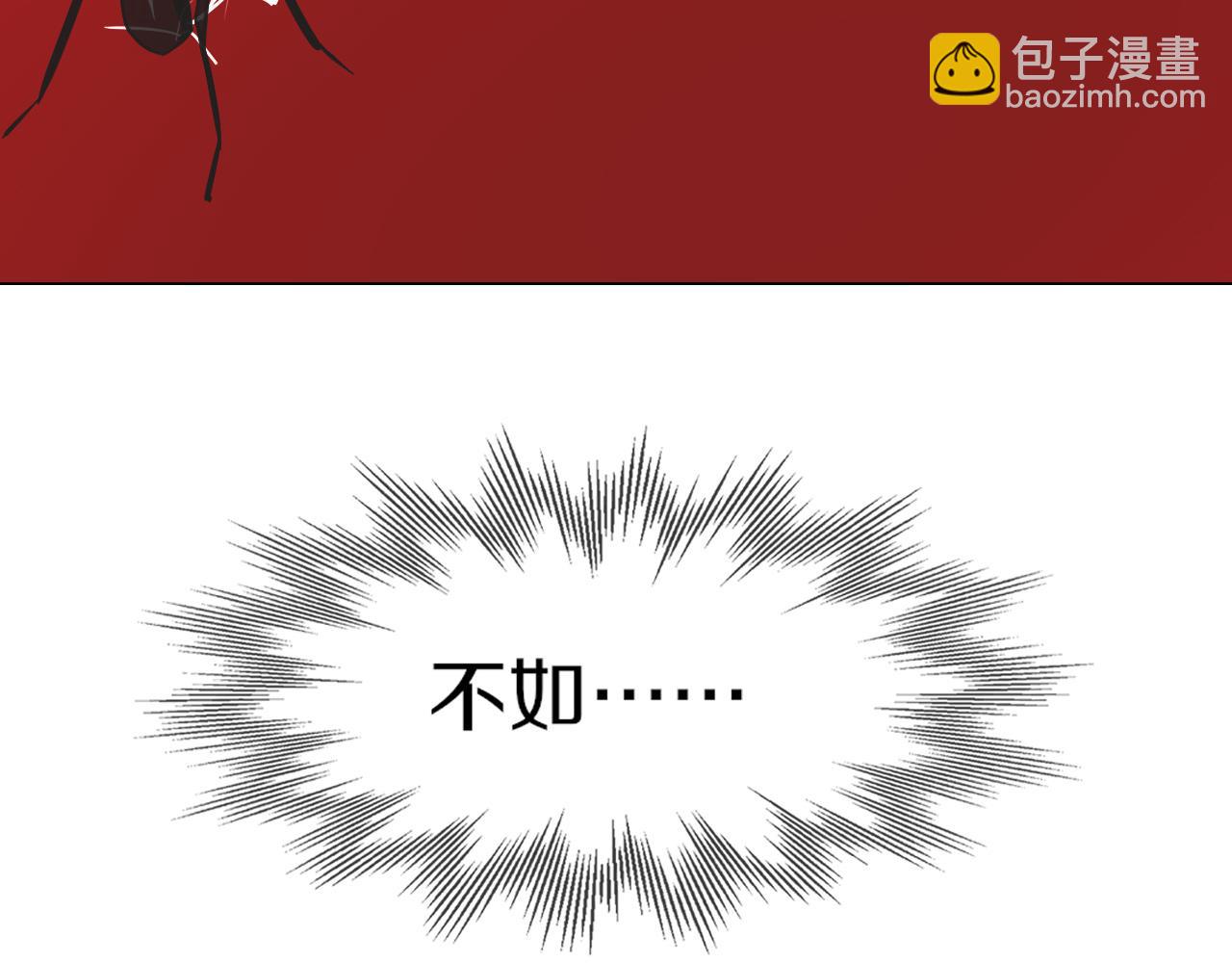 第130话 调查&ldquo;变异大鸟&rdquo;(1/3)-第131话