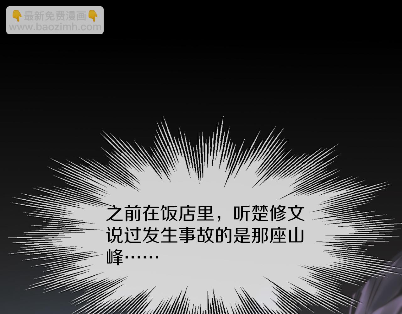 第130话 调查&ldquo;变异大鸟&rdquo;(1/3)-第131话