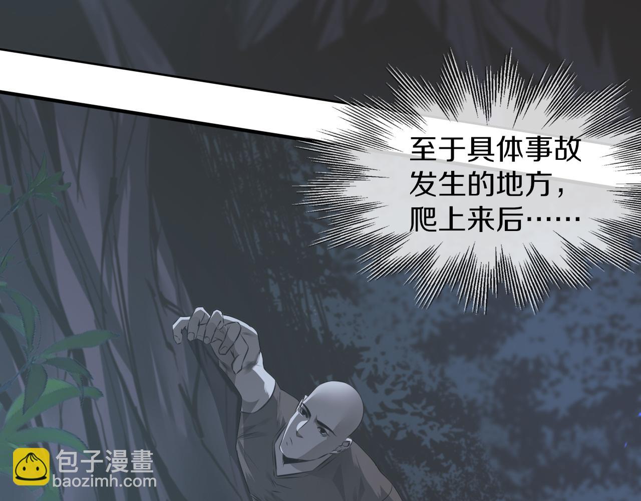 第130话 调查&ldquo;变异大鸟&rdquo;(1/3)-第131话