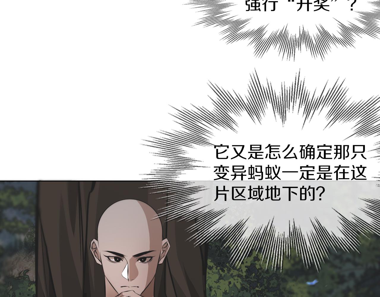 第134话 猛禽的反击(1/2)-第135话