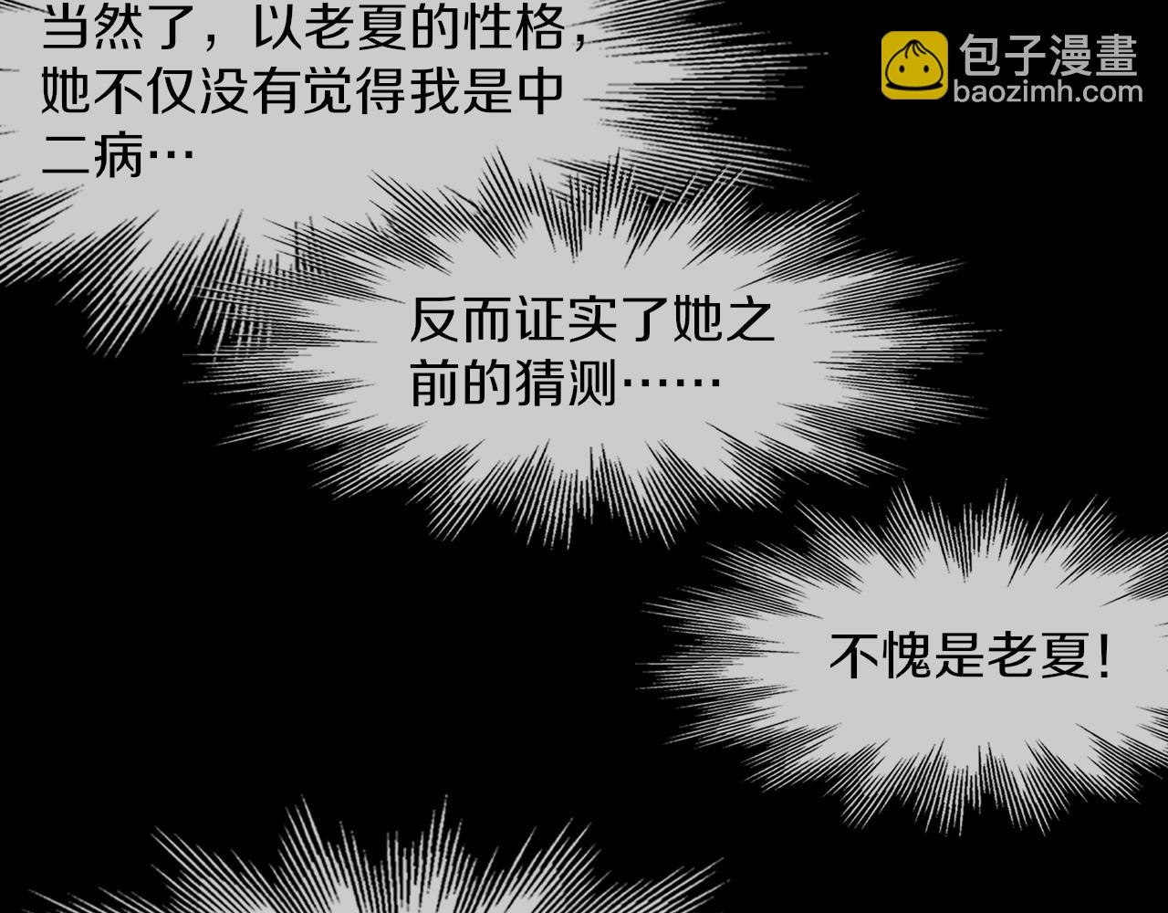 完结篇 未来的路(1/4)-第137话