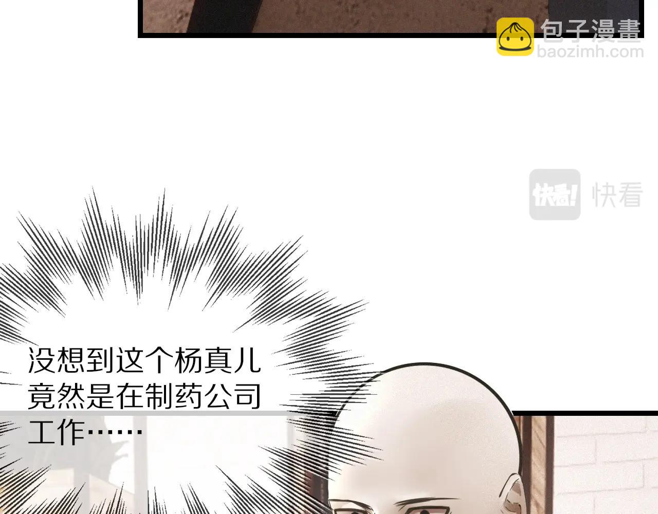 第15话 四人牌局(1/3)-第15话