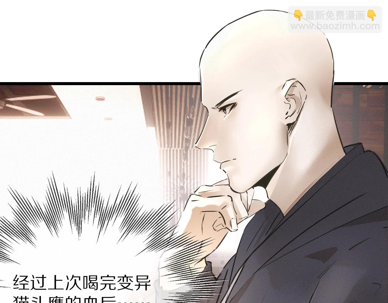 第15话 四人牌局(1/3)-第15话