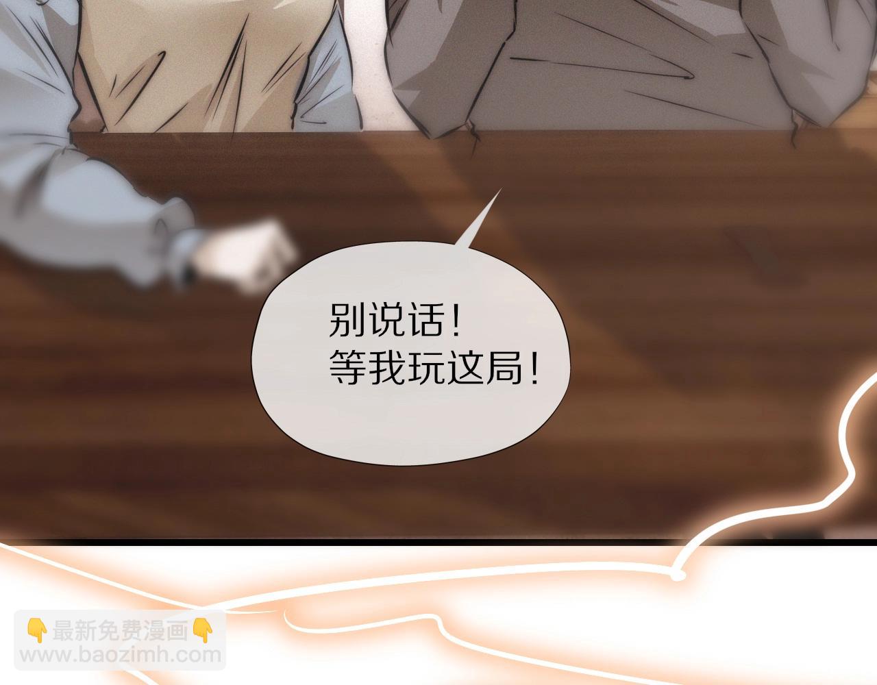 第15话 四人牌局(1/3)-第15话