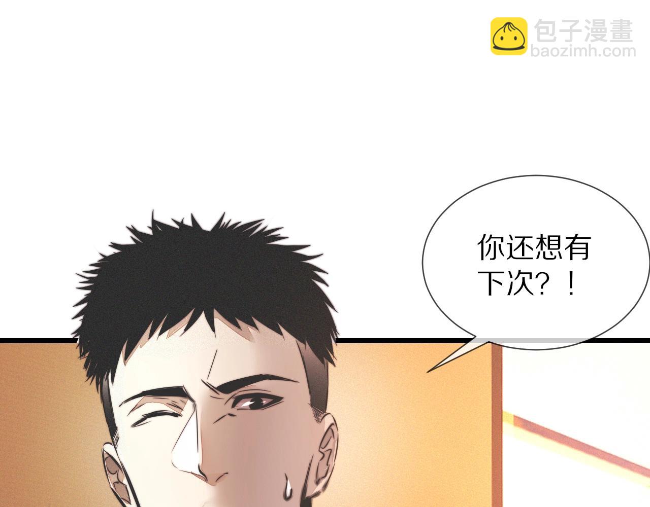 第19话 麻辣兔肉(1/3)-第19话