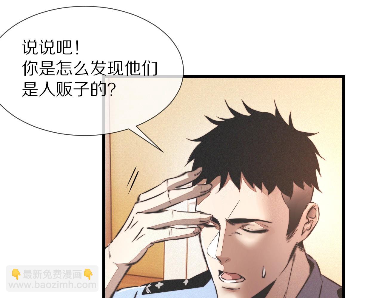 第19话 麻辣兔肉(1/3)-第19话