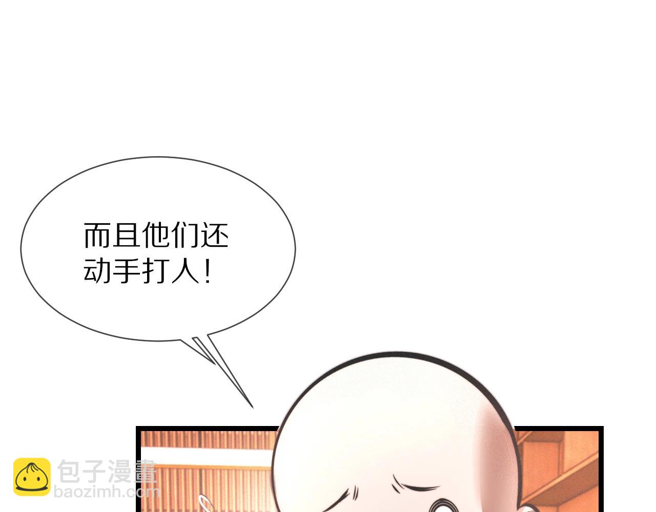 第19话 麻辣兔肉(1/3)-第19话
