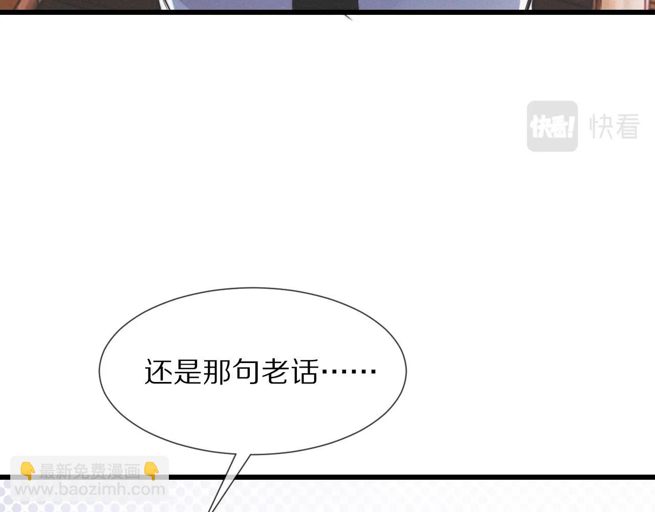 第19话 麻辣兔肉(1/3)-第19话