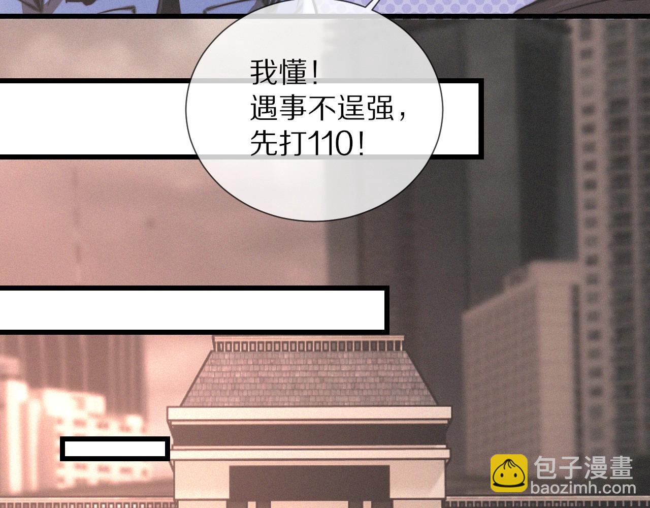 第19话 麻辣兔肉(1/3)-第19话