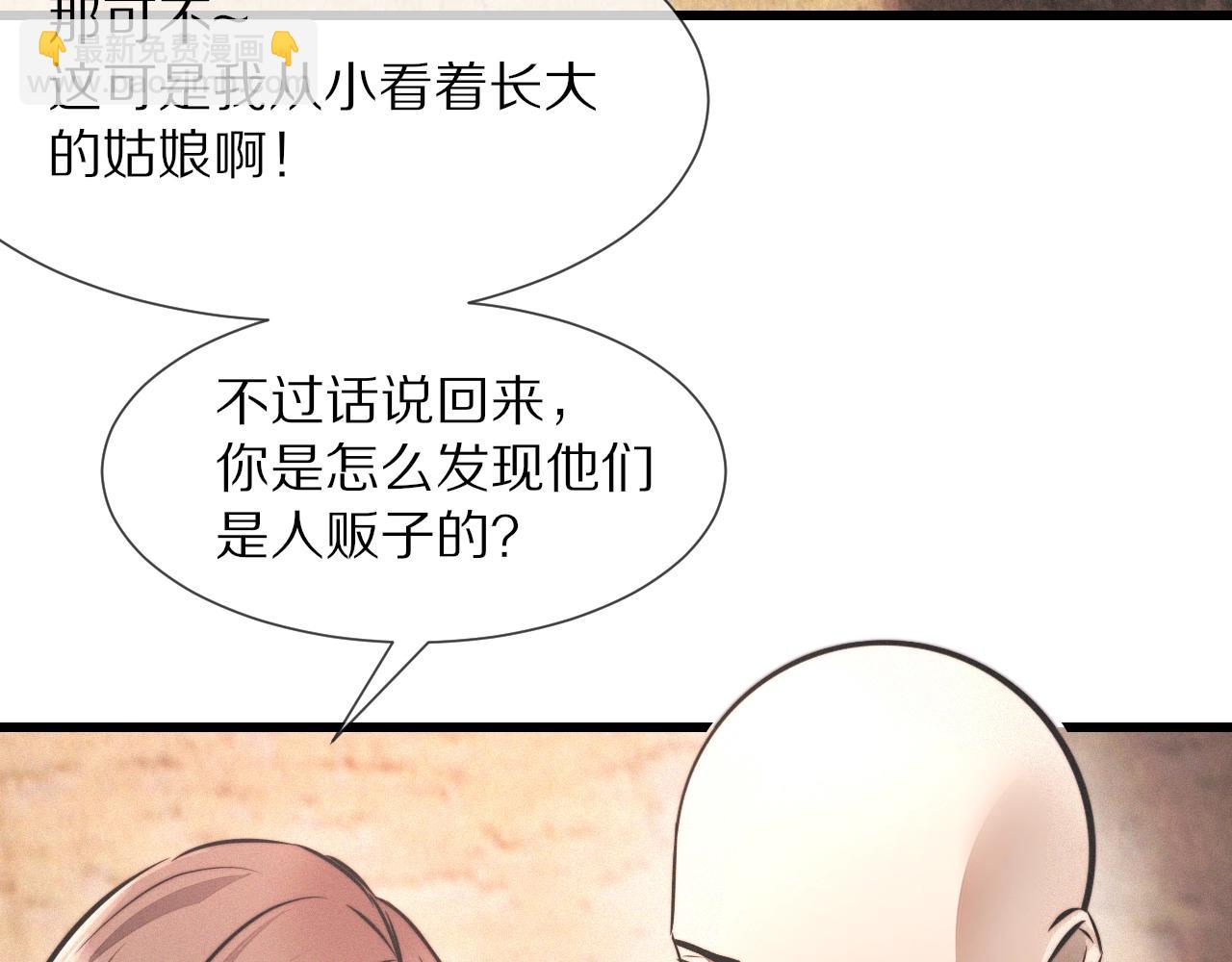 第19话 麻辣兔肉(1/3)-第19话
