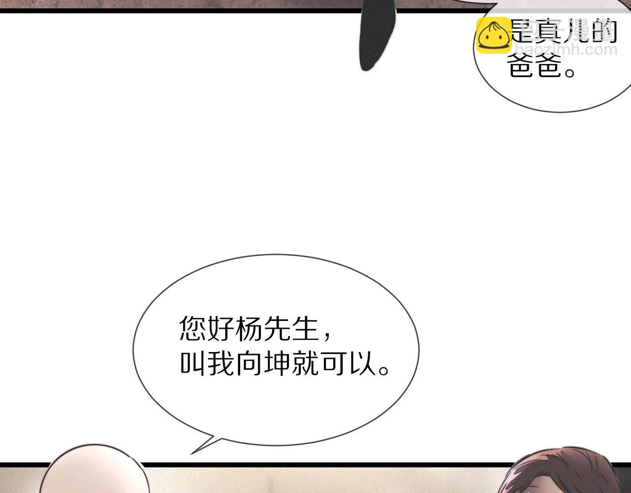第19话 麻辣兔肉(1/3)-第19话