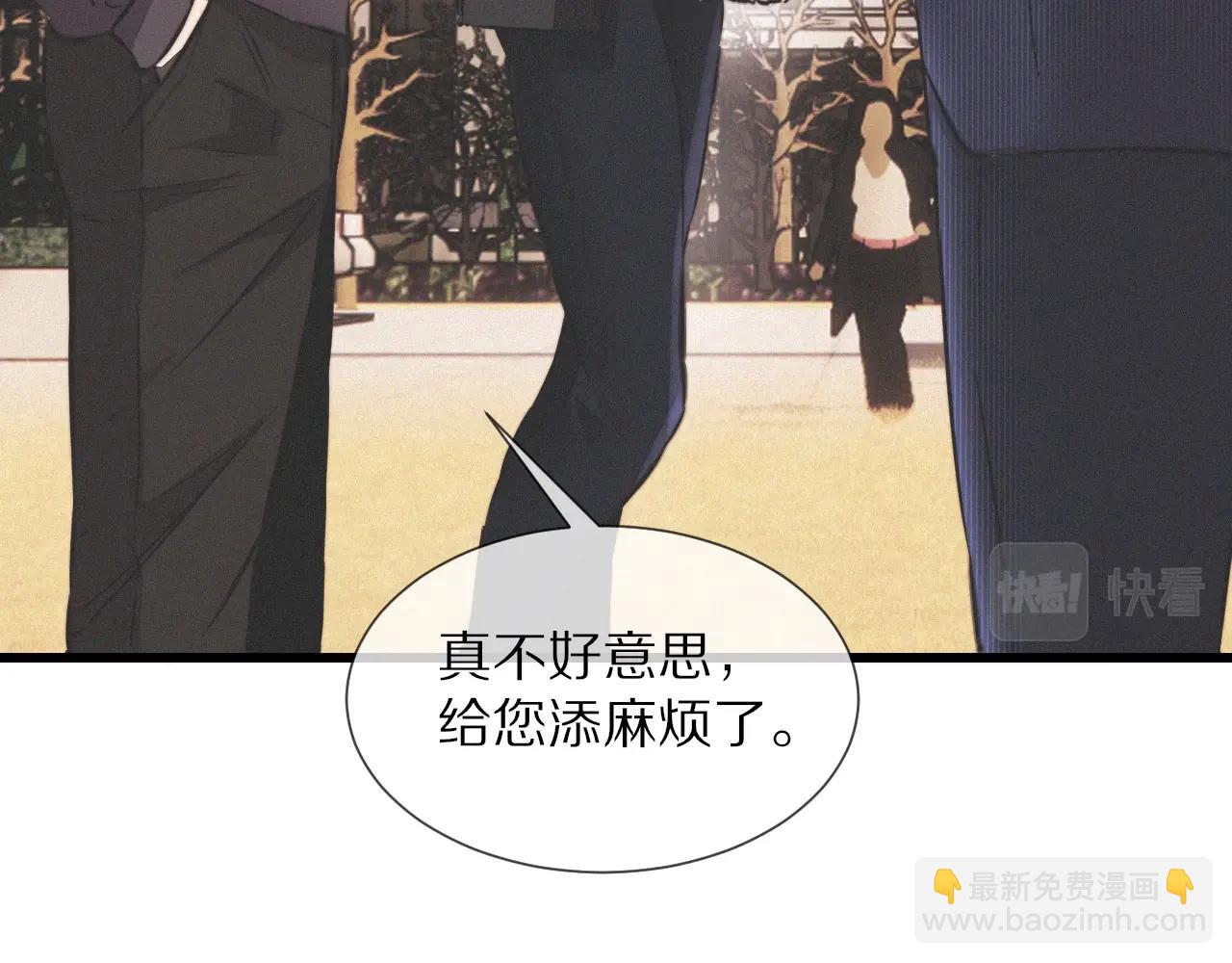 第19话 麻辣兔肉(1/3)-第19话