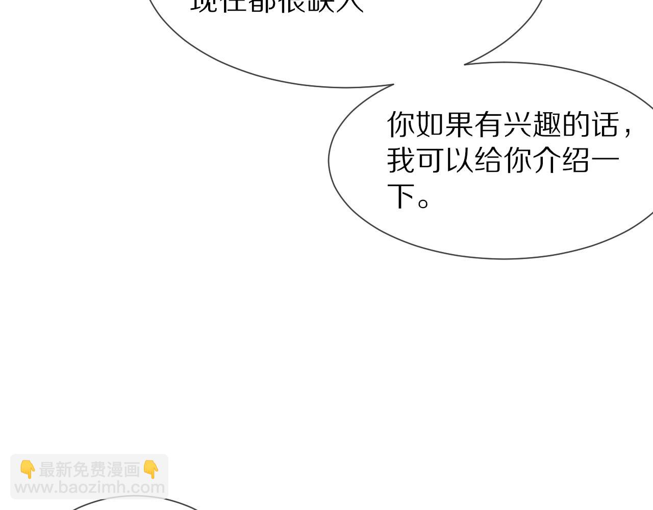 第19话 麻辣兔肉(1/3)-第19话