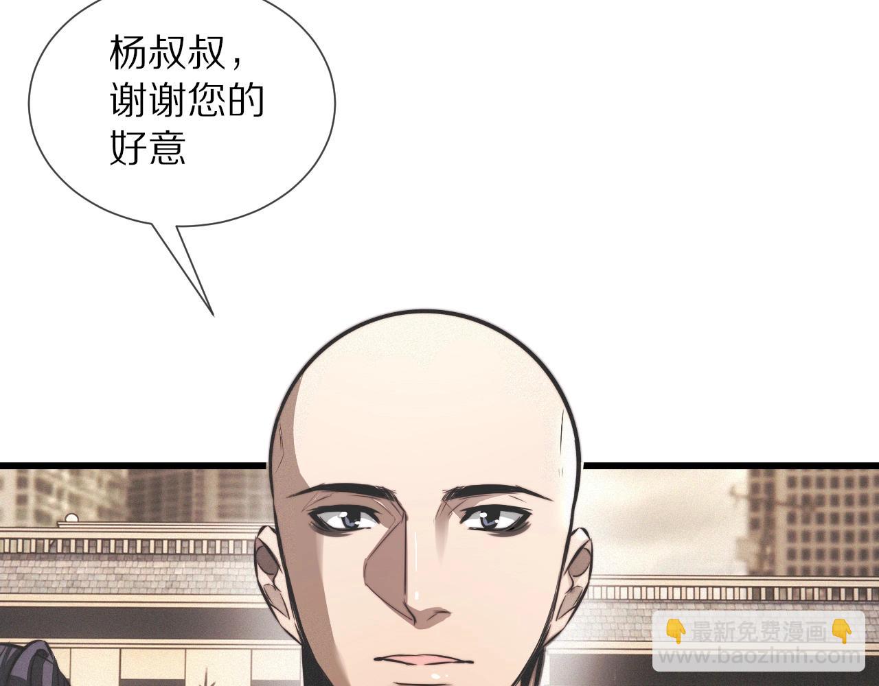 第19话 麻辣兔肉(1/3)-第19话