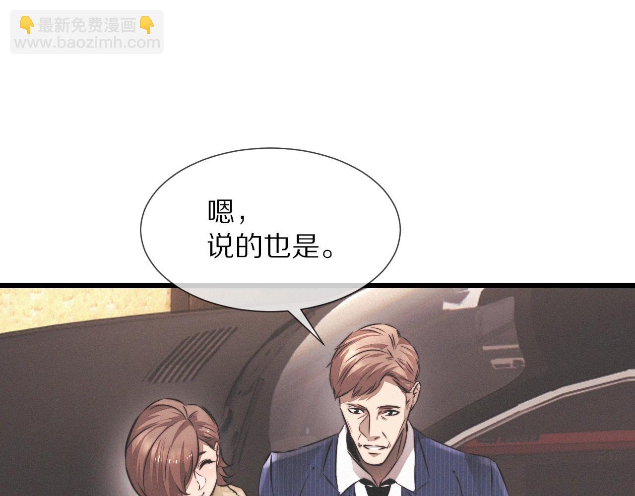 第19话 麻辣兔肉(1/3)-第19话