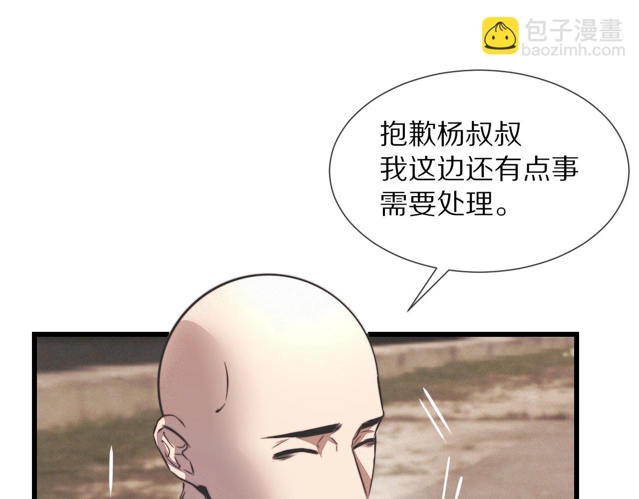 第19话 麻辣兔肉(1/3)-第19话