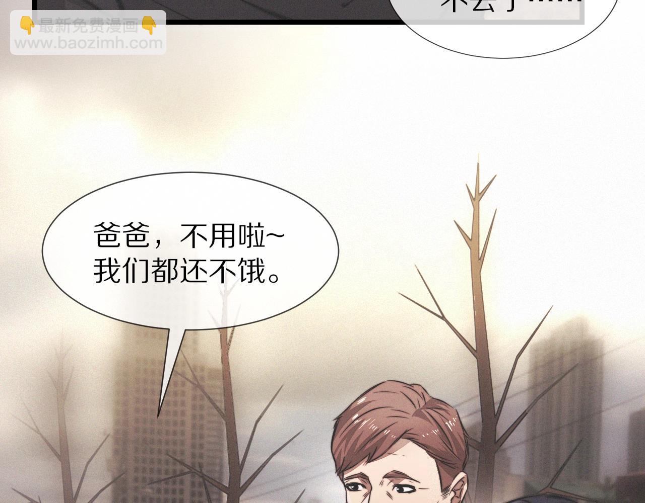 第19话 麻辣兔肉(1/3)-第19话