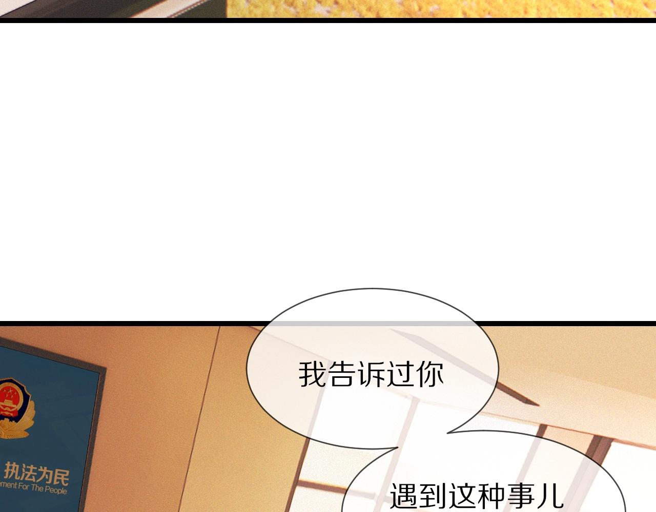 第19话 麻辣兔肉(1/3)-第19话