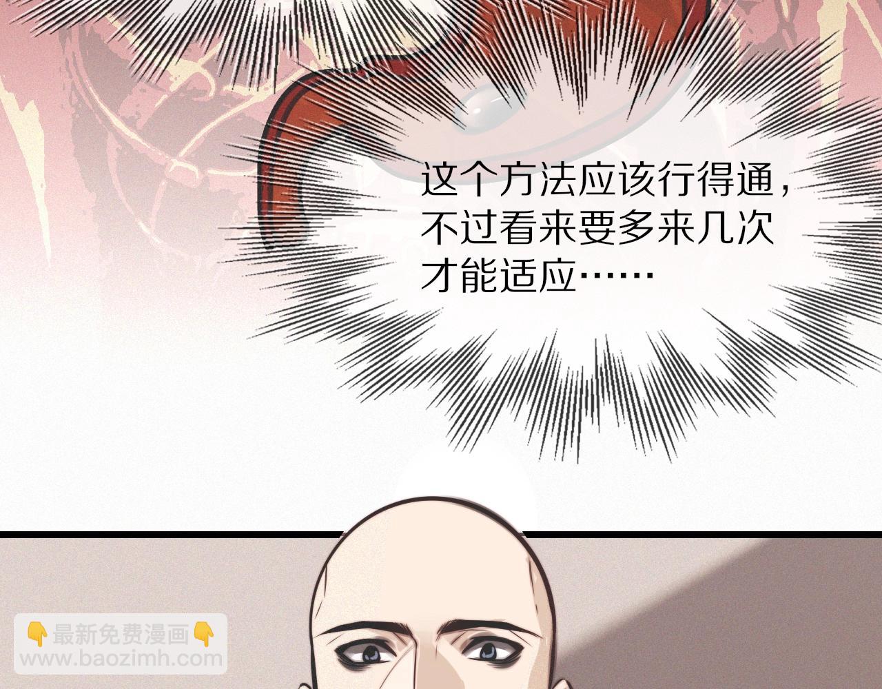 第21话 秘密研究(1/3)-第21话