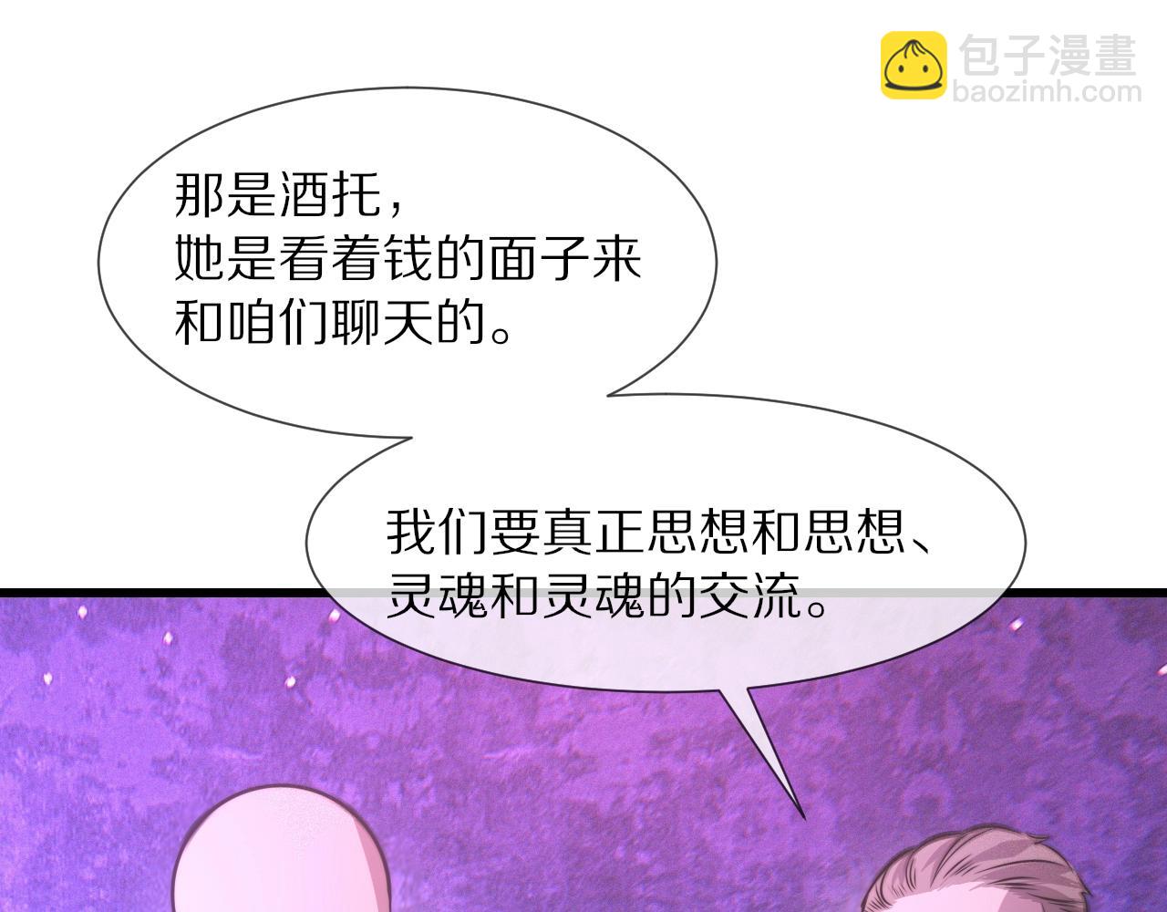 第25话 光头算命(1/3)-第25话