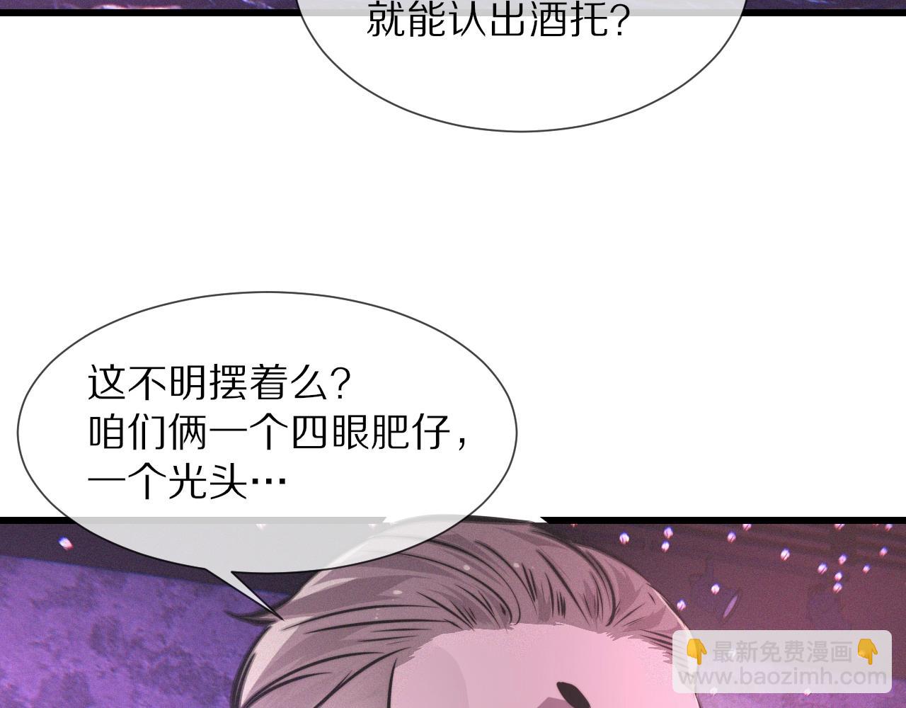 第25话 光头算命(1/3)-第25话