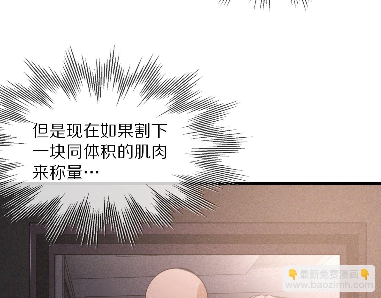 第27话 光头忧郁男(1/3)-第27话