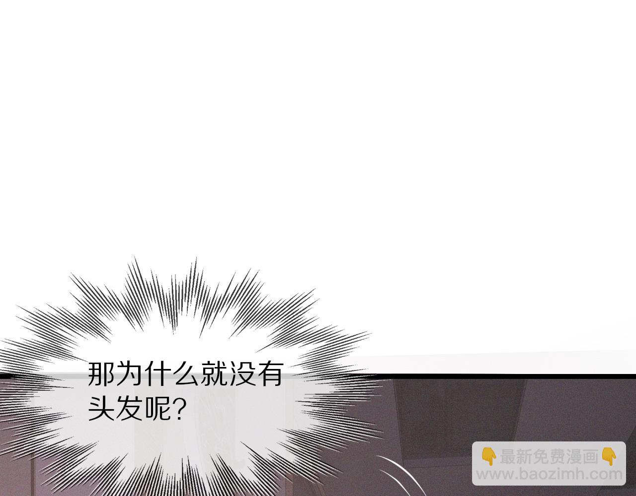 第27话 光头忧郁男(1/3)-第27话