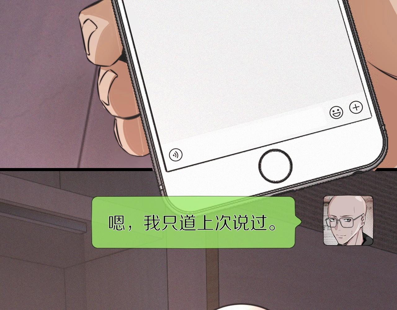 第27话 光头忧郁男(1/3)-第27话