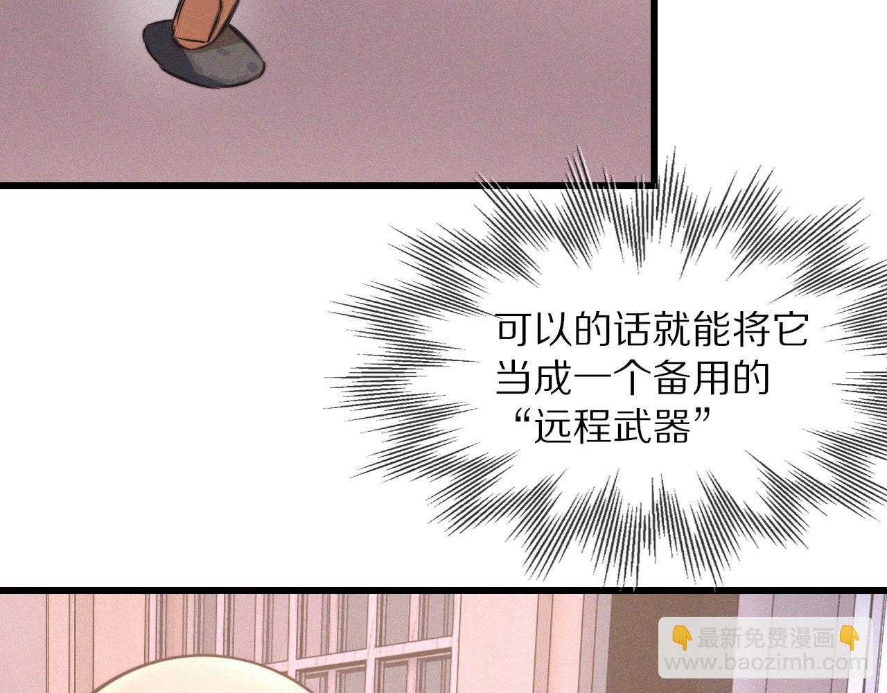 第27话 光头忧郁男(1/3)-第27话