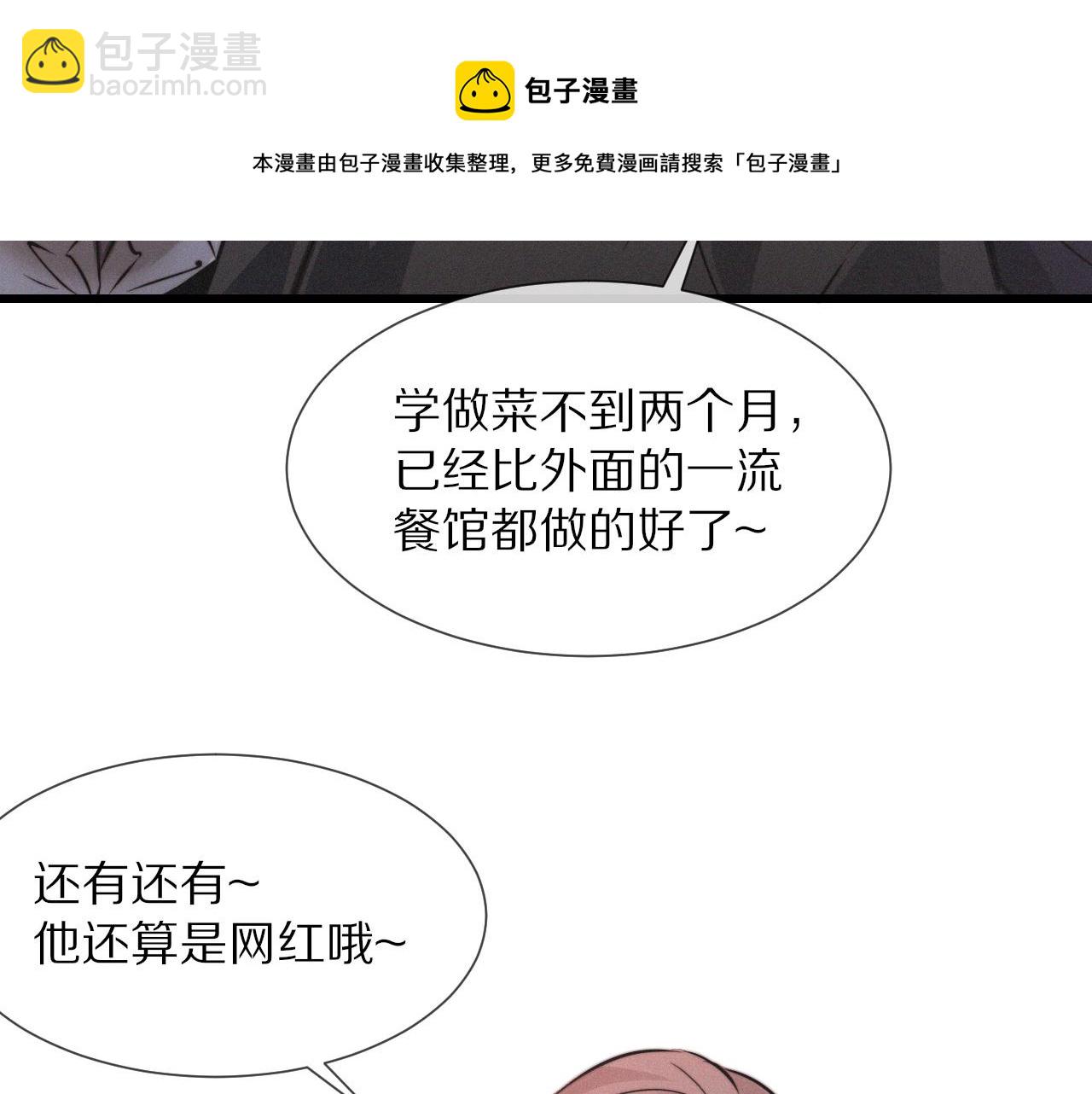 第29话 宝娜生日(1/3)-第29话