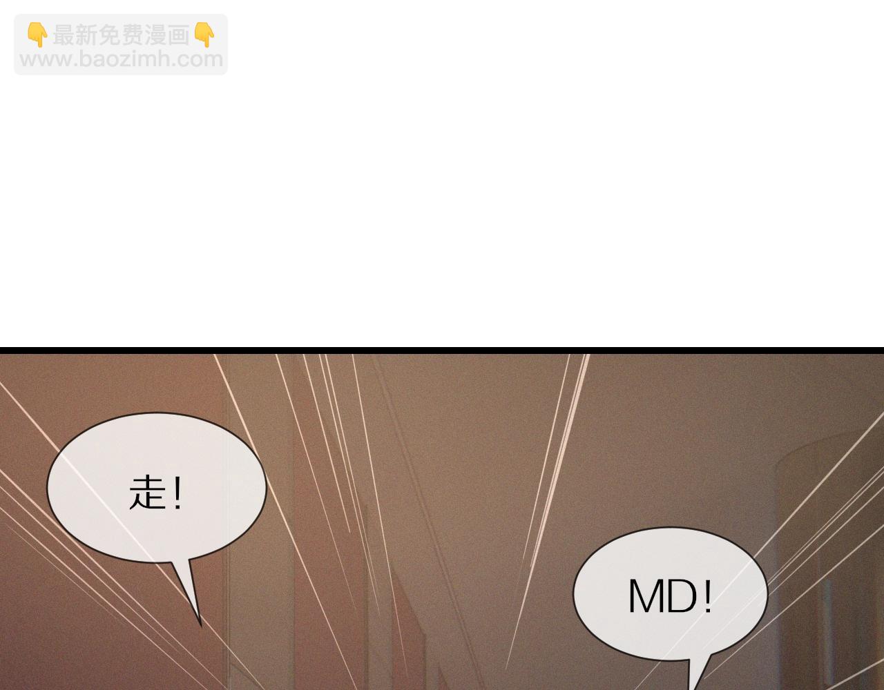 第31话 第二个血族？(1/3)-第31话