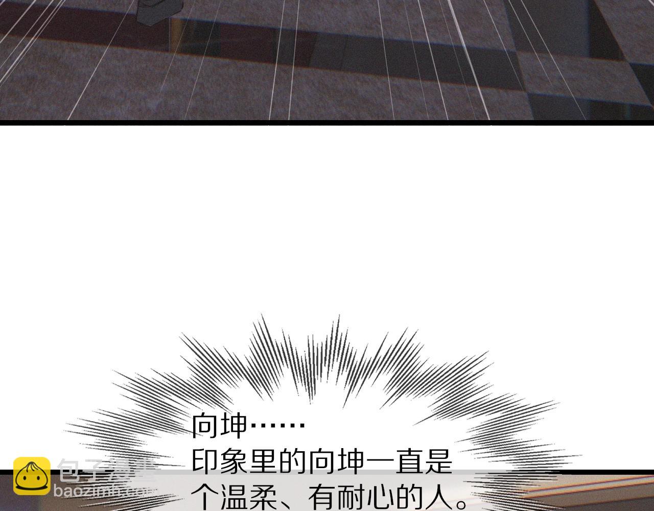 第31话 第二个血族？(1/3)-第31话