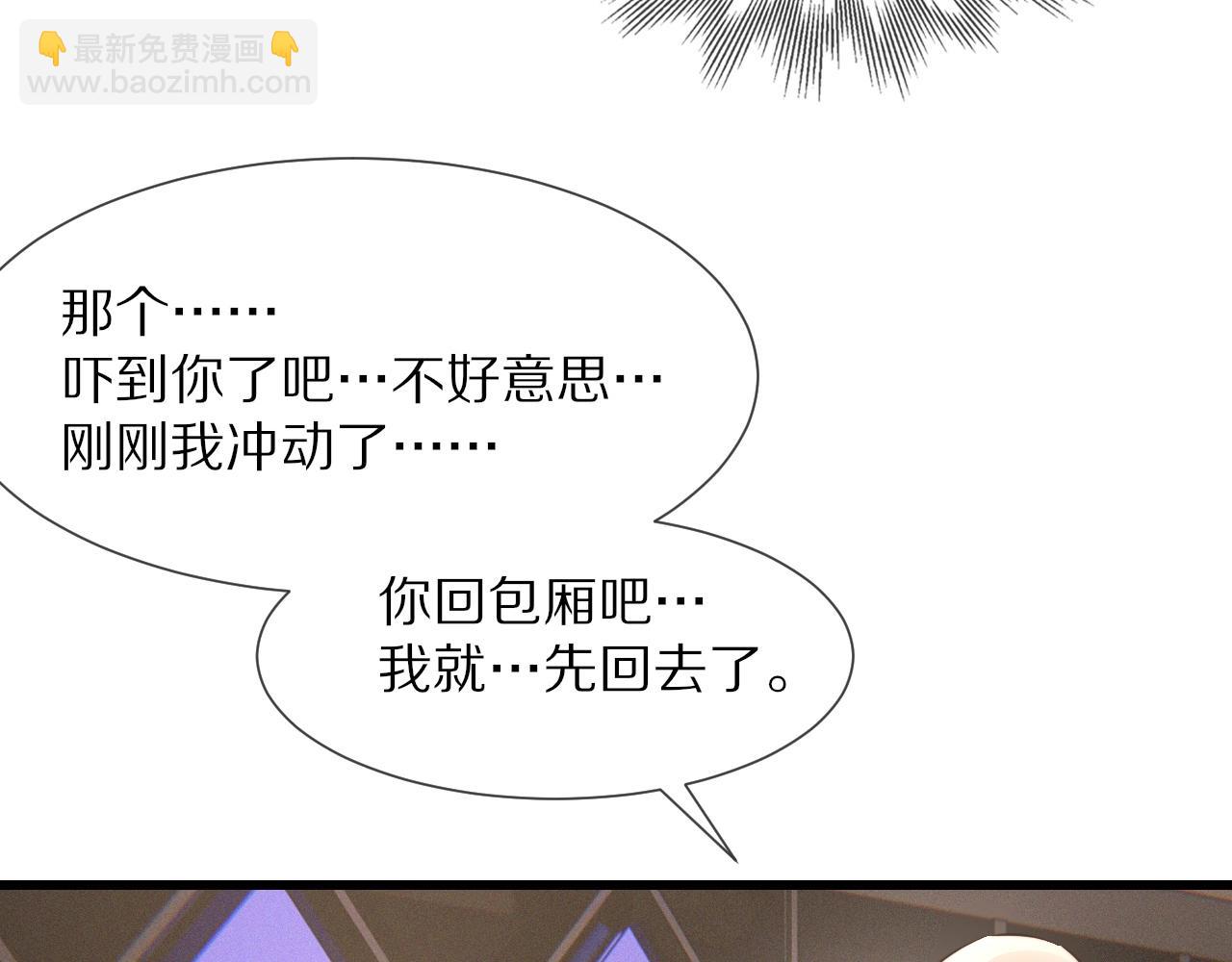第31话 第二个血族？(1/3)-第31话