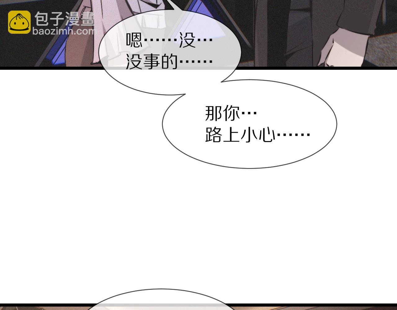 第31话 第二个血族？(1/3)-第31话