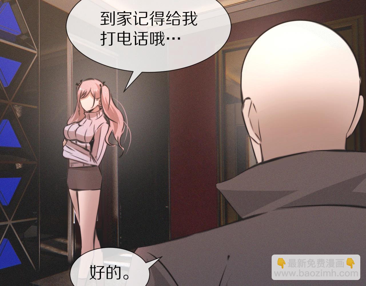 第31话 第二个血族？(1/3)-第31话