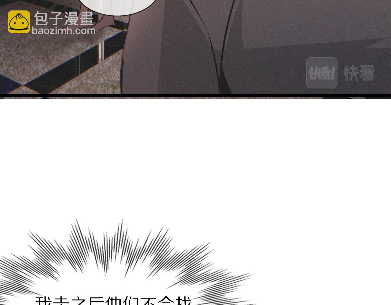 第31话 第二个血族？(1/3)-第31话