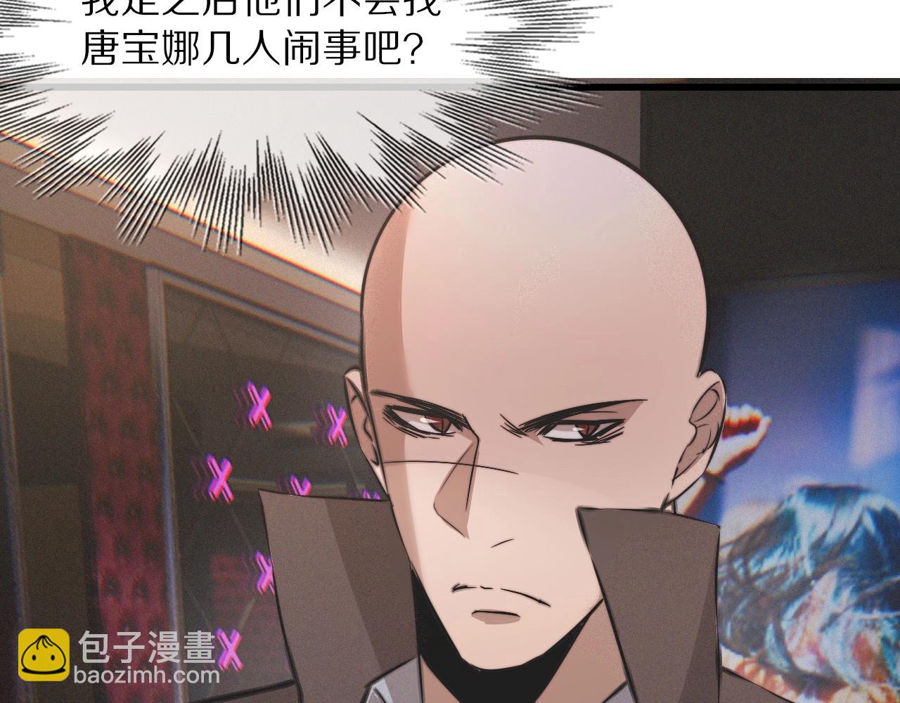 第31话 第二个血族？(1/3)-第31话