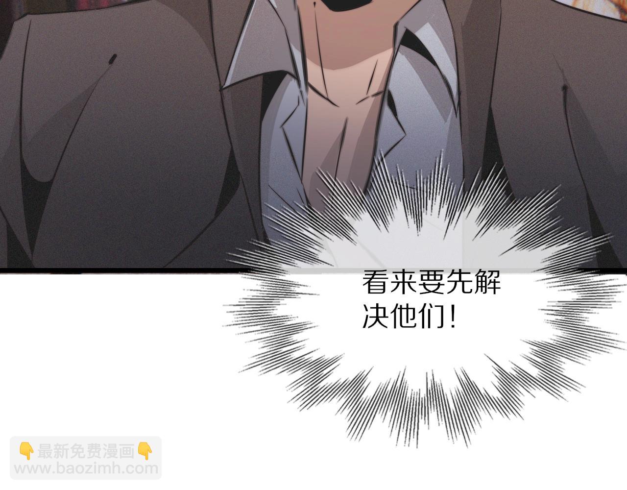 第31话 第二个血族？(1/3)-第31话