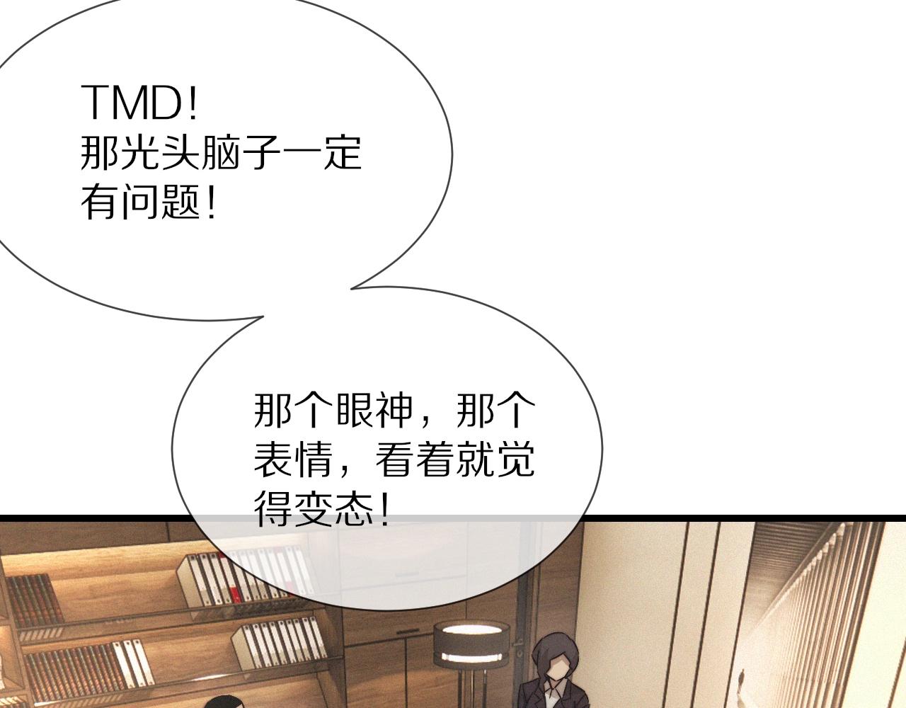 第31话 第二个血族？(1/3)-第31话