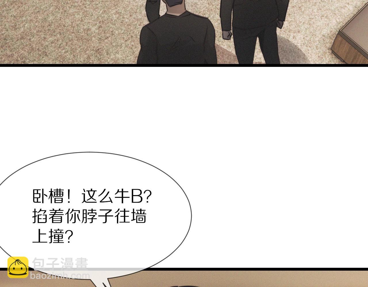 第31话 第二个血族？(1/3)-第31话