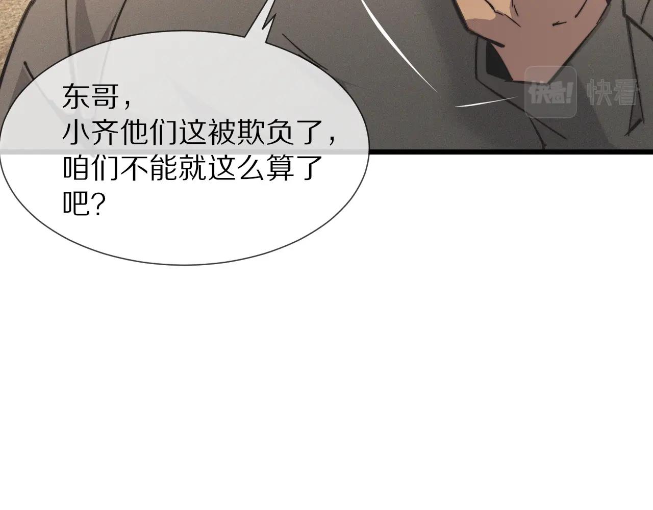 第31话 第二个血族？(1/3)-第31话