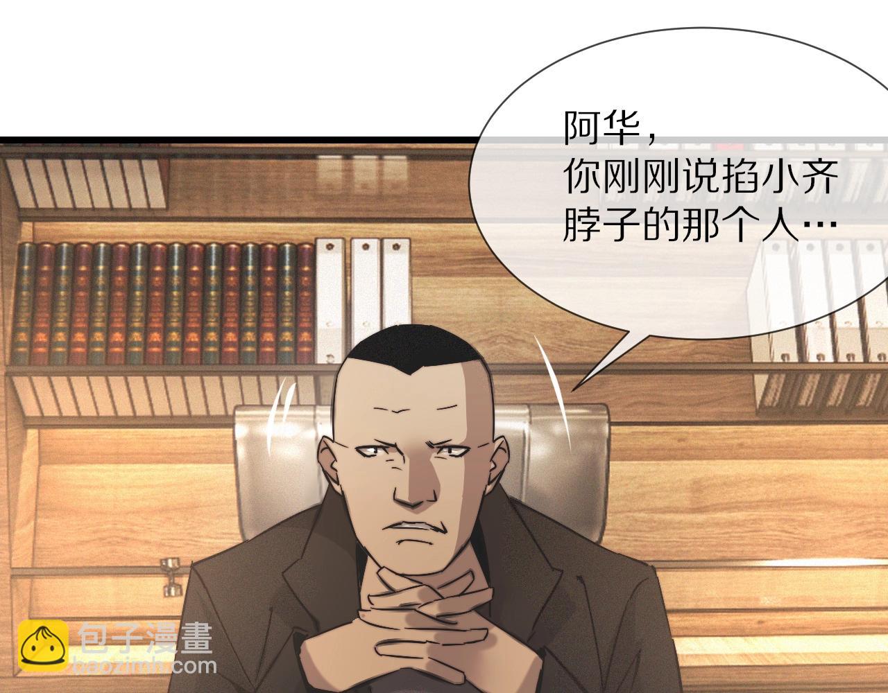 第31话 第二个血族？(1/3)-第31话