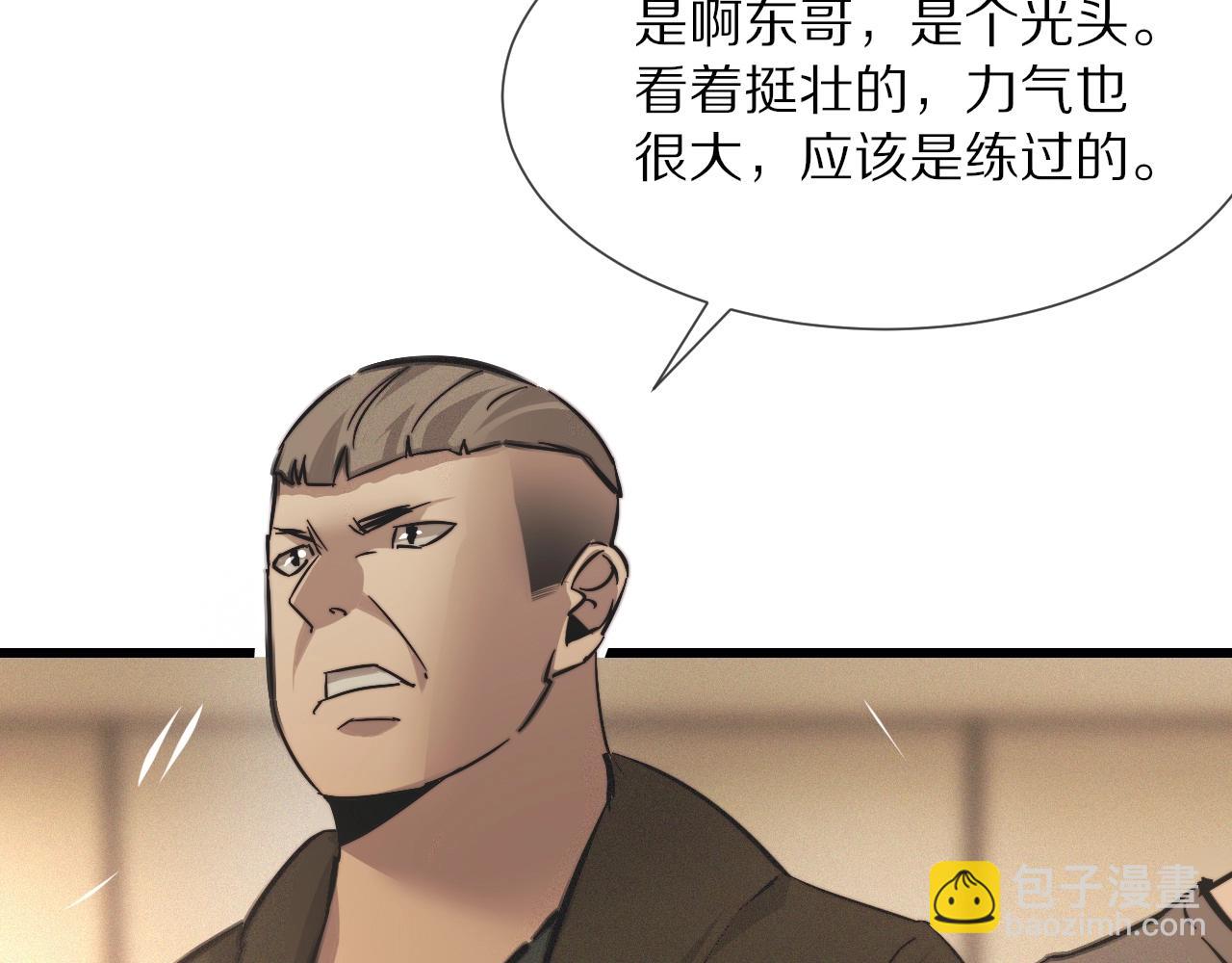 第31话 第二个血族？(1/3)-第31话