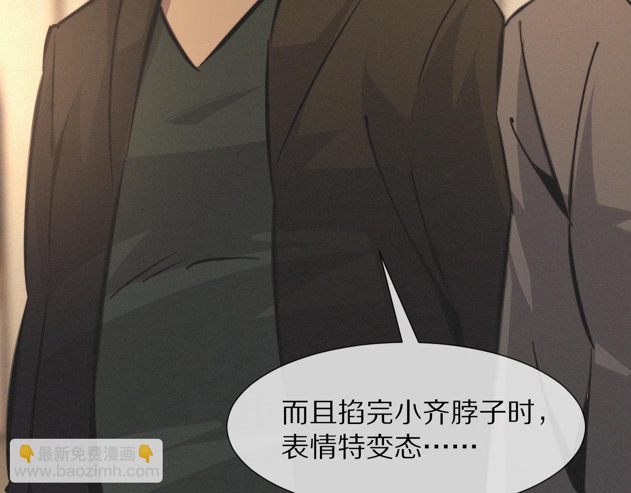 第31话 第二个血族？(1/3)-第31话