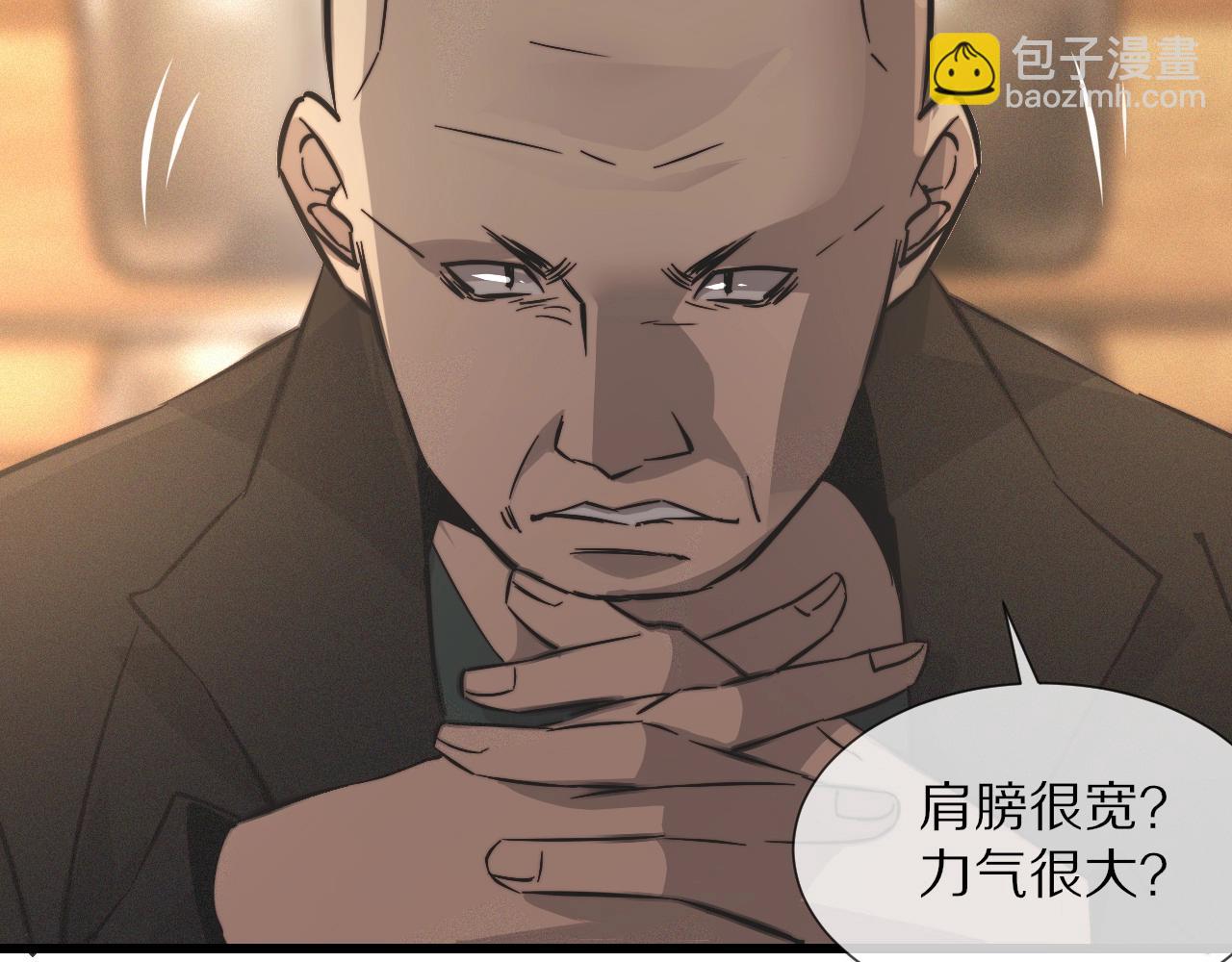 第31话 第二个血族？(1/3)-第31话