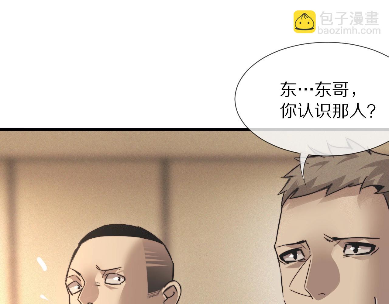 第31话 第二个血族？(1/3)-第31话