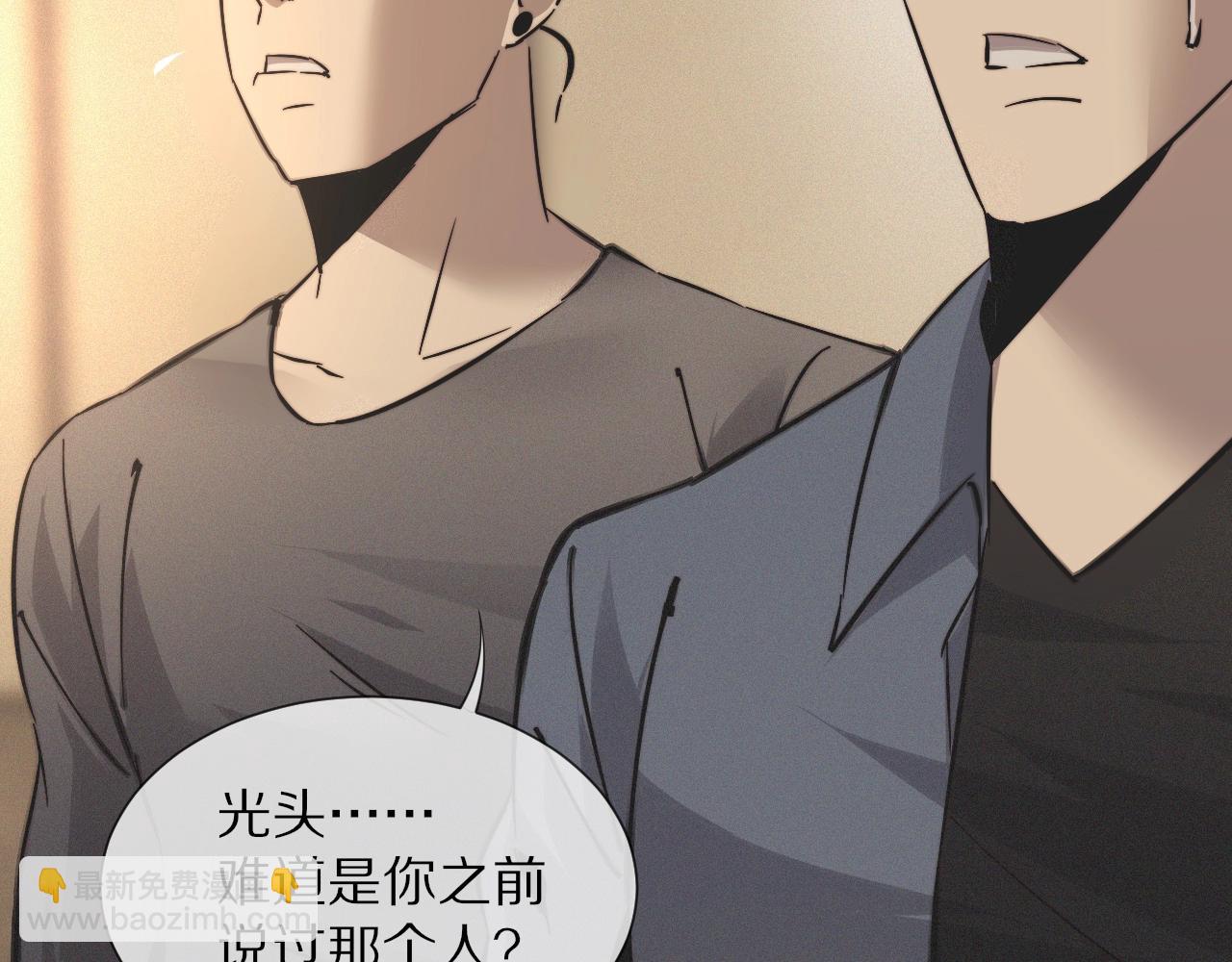第31话 第二个血族？(1/3)-第31话