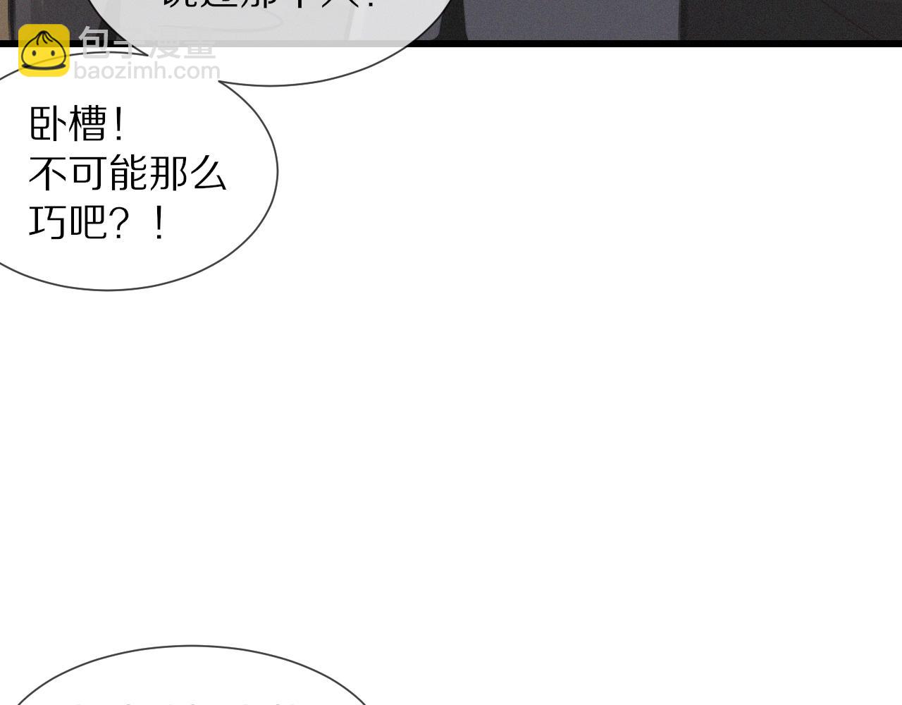第31话 第二个血族？(1/3)-第31话