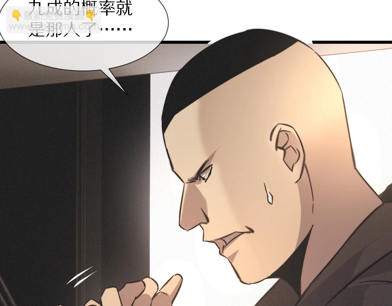 第31话 第二个血族？(1/3)-第31话